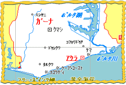 ガーナの地図